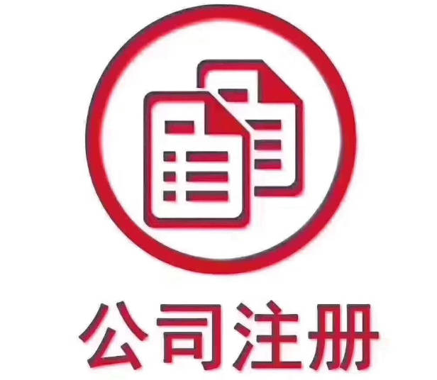 东莞注册公司租赁地址的注意事项