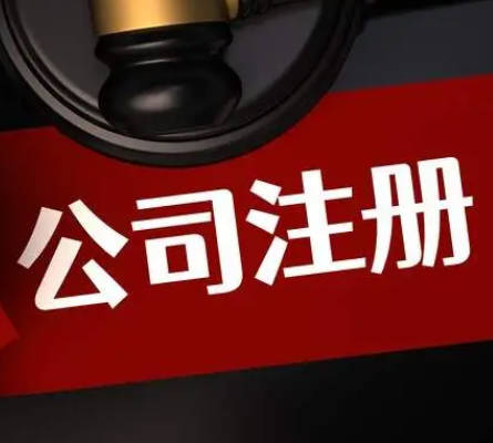 东莞长安代办营业执照：省心省力开启创业之路