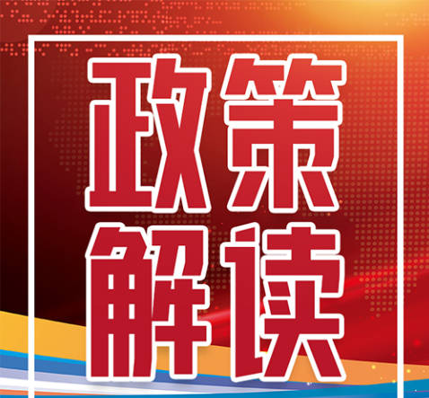 关于《国家税务总局关于修订部分税务执法文书的公告》的解读