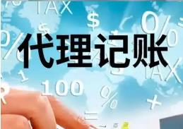 东莞代理记账注册公司——助您轻松创业，省心省力