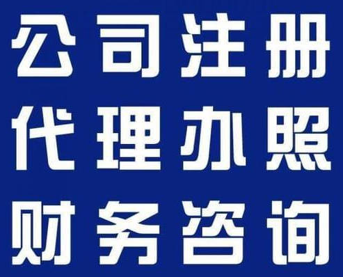 工商代办个体执照：助力创业梦想，轻松开启您的事业新篇章