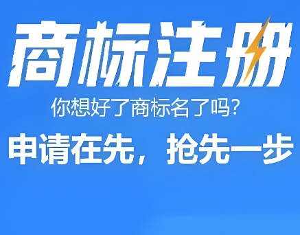 东莞商标注册服务流程：助力企业品牌快速腾飞