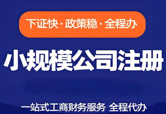 小规模公司如何自己报税：一站式解读轻松应对税务挑战