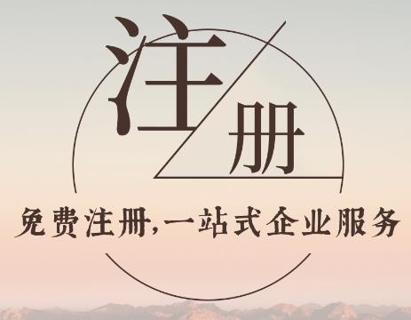 注册公司一般纳税人和小规模哪个好