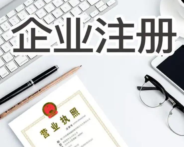 东莞长安公司注册，助力创业者快速起步，抢占市场先机