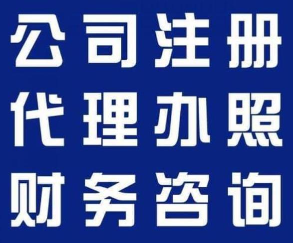 东莞长安代办营业执照，轻松创业的第一步